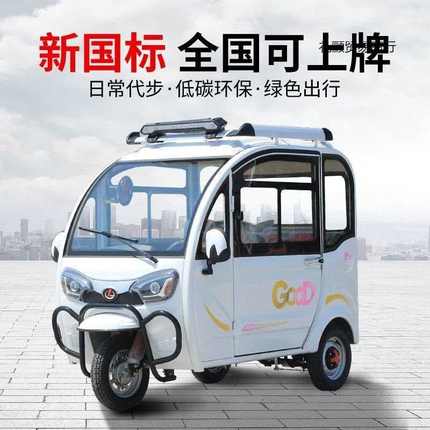 全封闭式电动三轮车家用小型带棚接女士全棚成人老年新国标