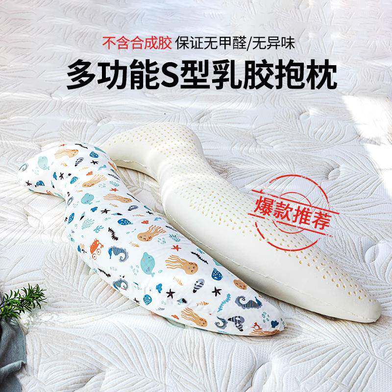 男朋友s型人/孕色形乳胶抱枕纯布艺大号海马床上睡夹腿侧觉妇夏季