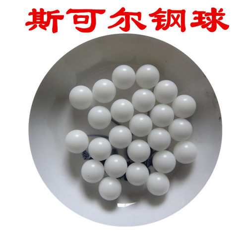 7mm聚甲醛POM塑料小球直供