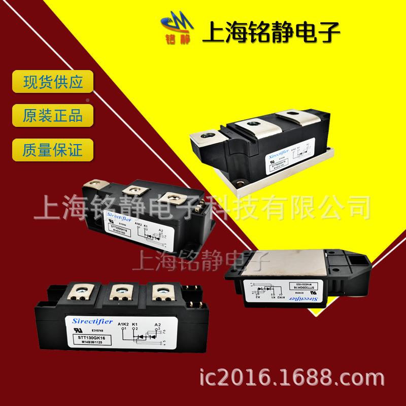 可控硅/二极管SDT7GK1SRT82/SDT27GK16B/SD7T2B7GK12B/SDT2GK08B