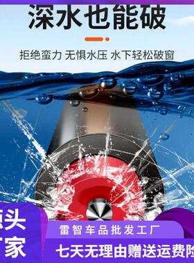 汽车窗器救生锤车用功多能车载逃车生破车内IFY停号码牌玻璃