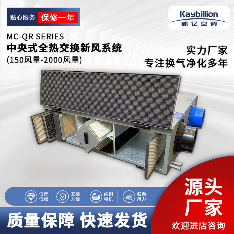镀铝锌板新风机商用除霾低噪吊顶式新风换气机全热交换器低噪商用