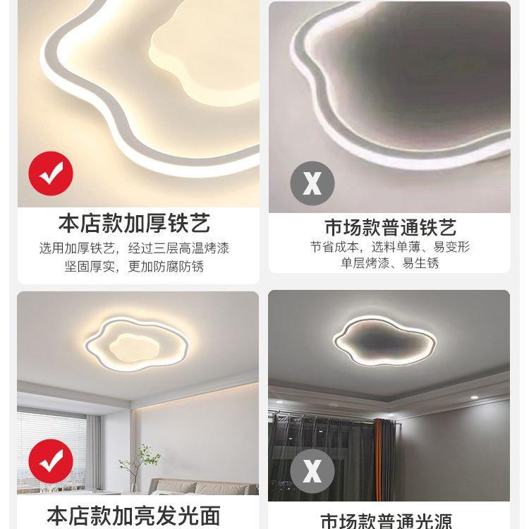 全光谱奶照油风顶云朵卧室吸灯创意现代简约儿童房卧家用BZY主明