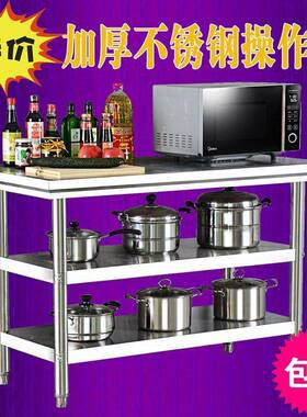 加不锈钢工作台操荷作台台三层打包台厨厚房操AL101156作台工作桌