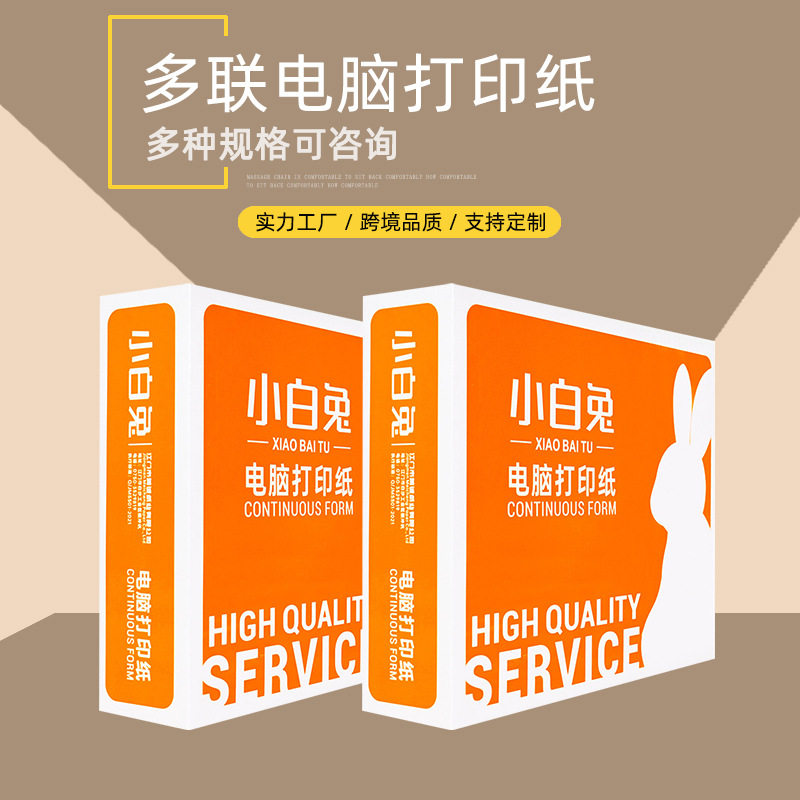 针式打印纸三联二等分双撕边