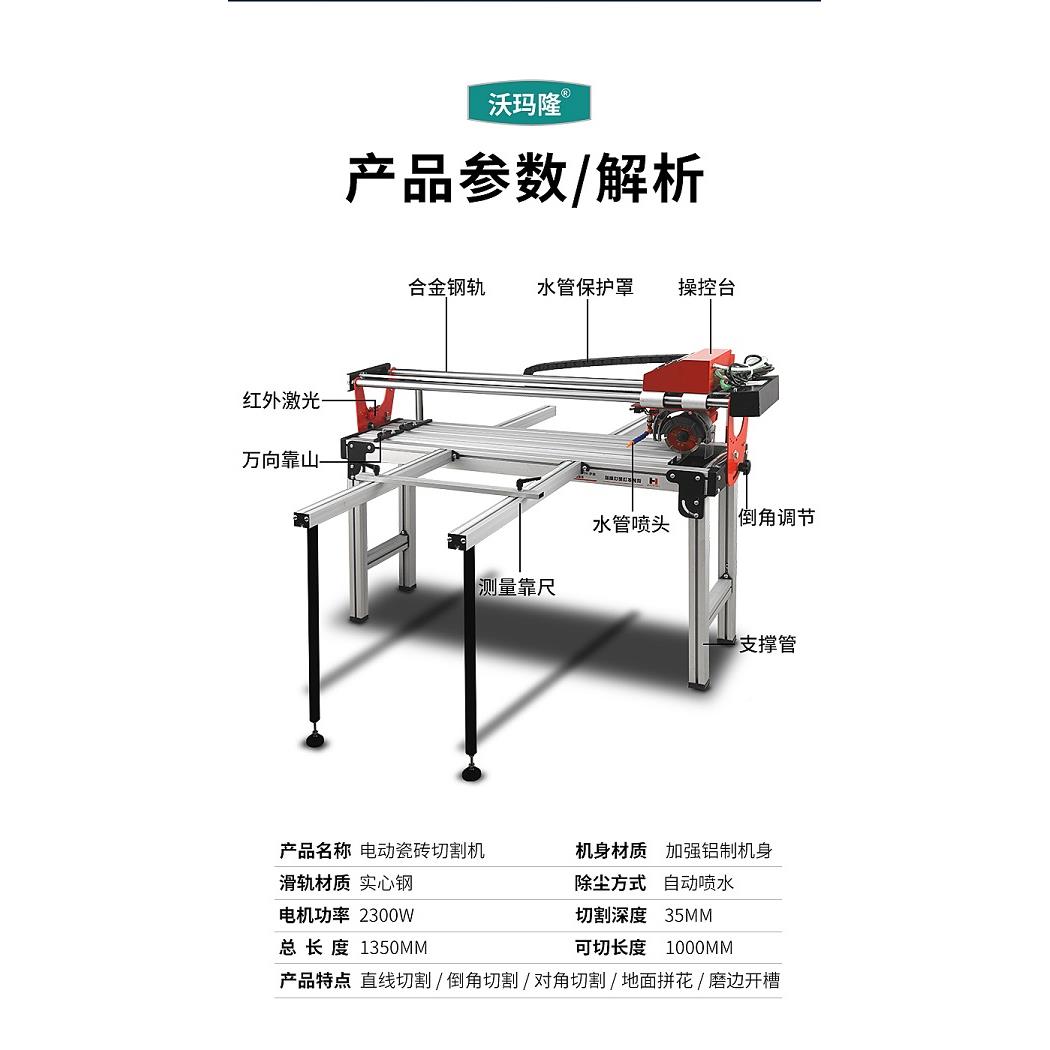 全自台式多功能无尘砖瓷砖切割机动岩ORC板地微晶石开磨边45度槽