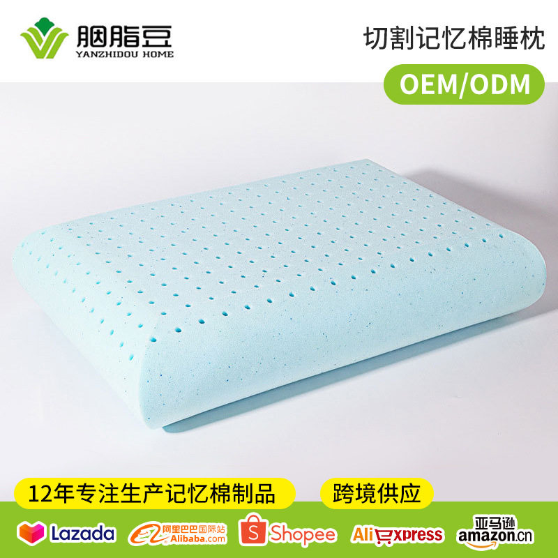 跨境夏季凉感新品记忆棉切割枕慢回弹打孔透气记忆枕头枕芯可拆洗
