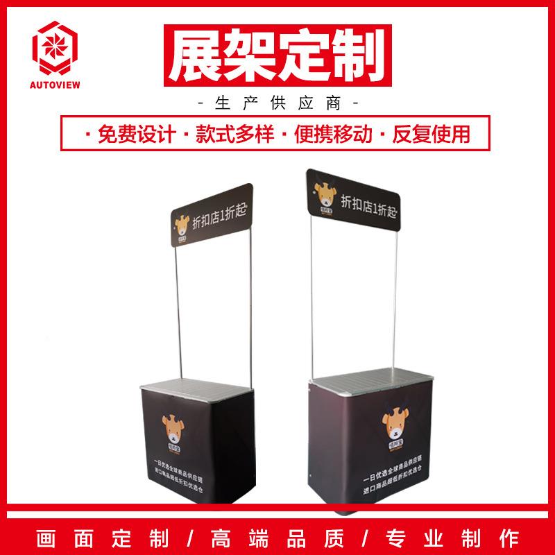 超市EZE试吃台展台定展示架售卖促销台摆地推广摊告折品叠商桌子