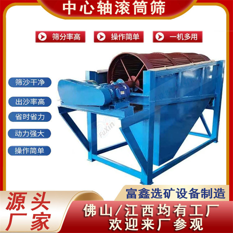 小型全自动水洗泥石分离滚筒筛