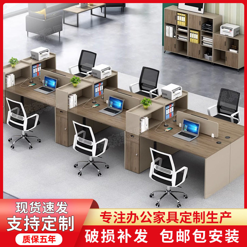 简约现代4人位办公桌椅套装