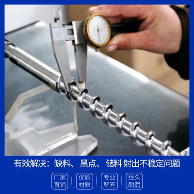 664厂家直销注耐塑机螺配杆双合金材质实用坚塑机件