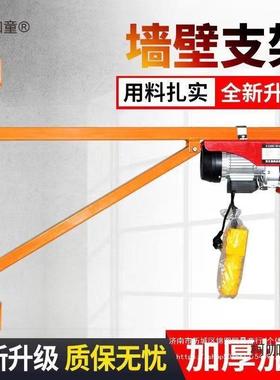 微电型动葫芦22V吊机墙壁柱屋顶FID支架立高层家用0小型吊机可麦