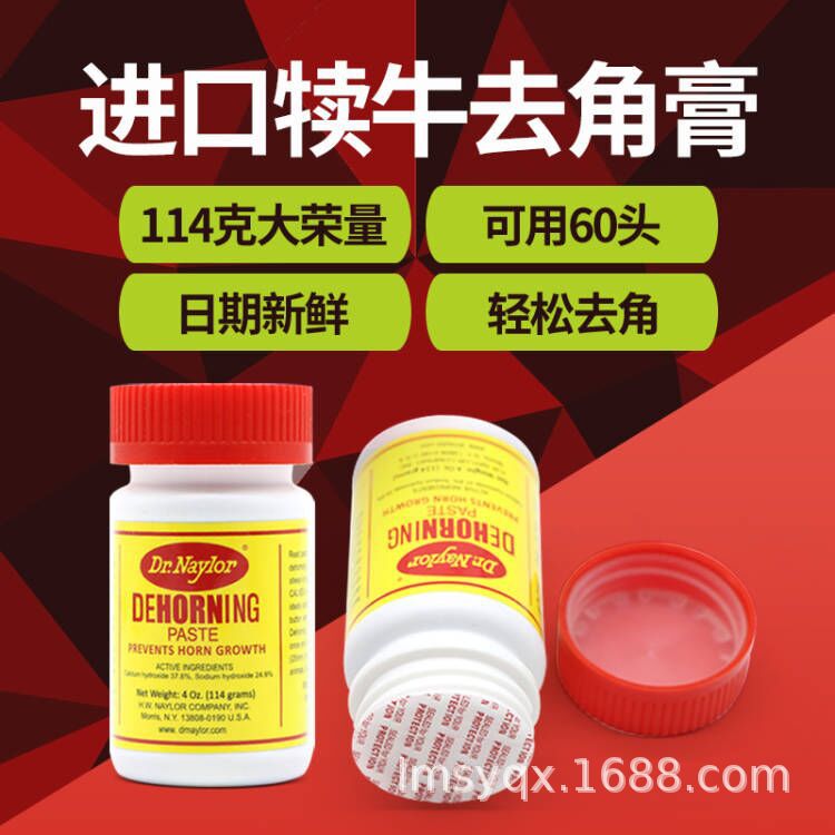 犊牛去角膏去角灵小牛去角膏牛羊去角牛犊犄角去角小牛去犄角