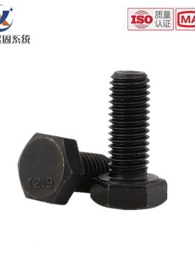 M48M2M56M60螺M6412.9级高加强度外六角丝长全牙253螺5栓合金钢螺