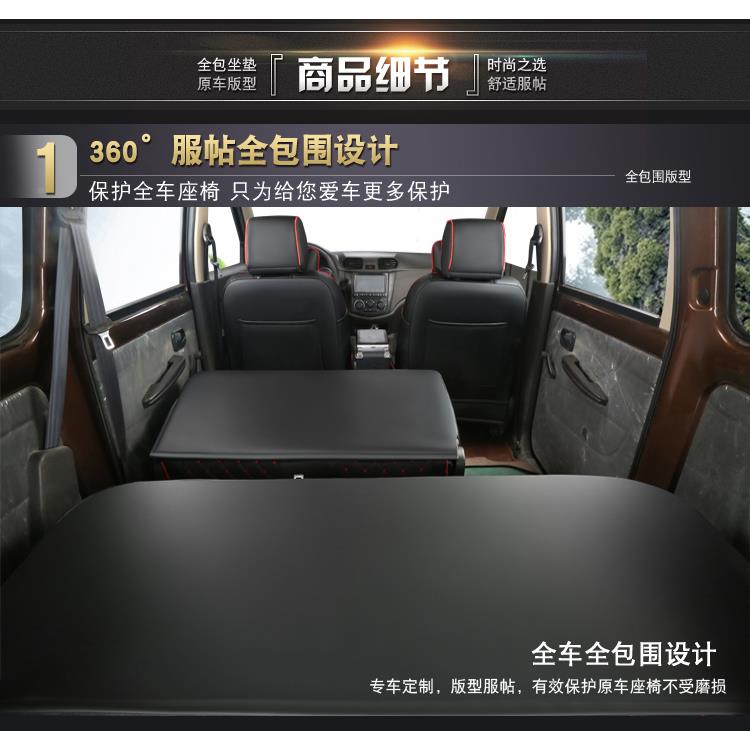 五菱宏光无品牌/S荣V座套宏光S3之光1S佳光辰围征程七座椅套全包5