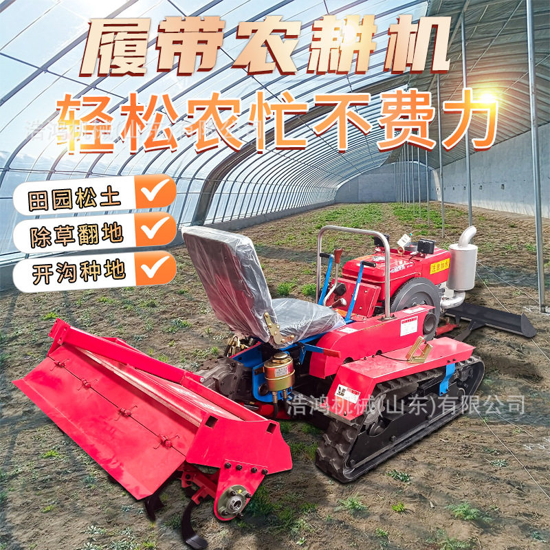 水旱田两用四驱柴油旋耕开沟机