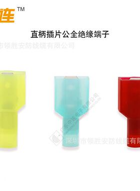 FDFN簧Y-250蓝色接公全绝JZH缘接头插插片直2柄冷压线端子