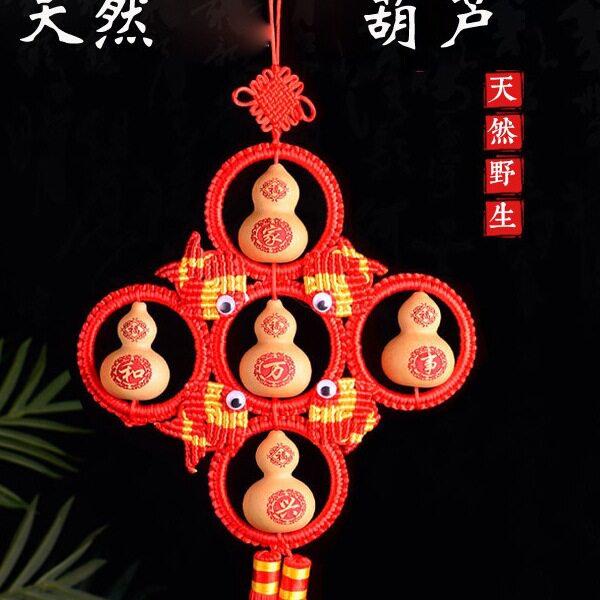 天然五福临门葫芦挂件中国结