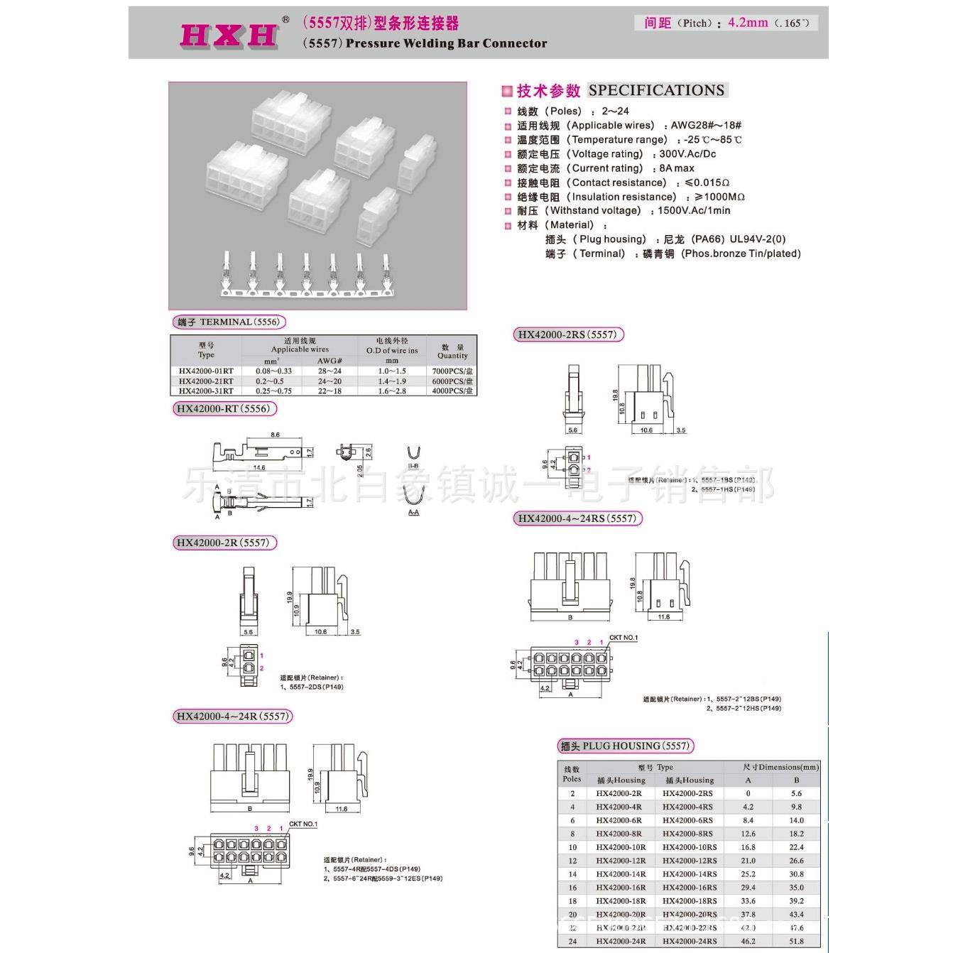 红星接插件HX子42000只-21RT5556-21RT散只端磷青GAC铜01000/包