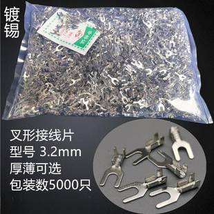 .子2叉形接线片0Y型端子U型接线片端 Y50TQG0只 接线端子冷压端子