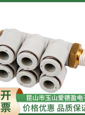 三个双管万向弯头接头KQ2Z043/06//081JKH0/12-01/02/0/04TAS