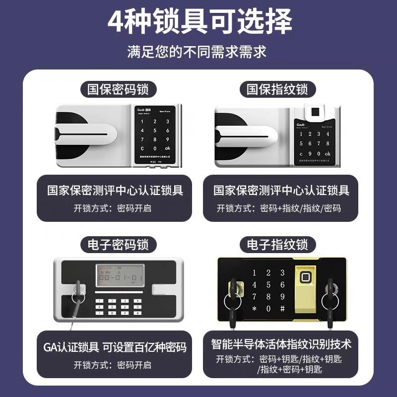 电子保密柜密码文件柜财务办公国宝指纹档案柜钢制加厚资料凭证柜