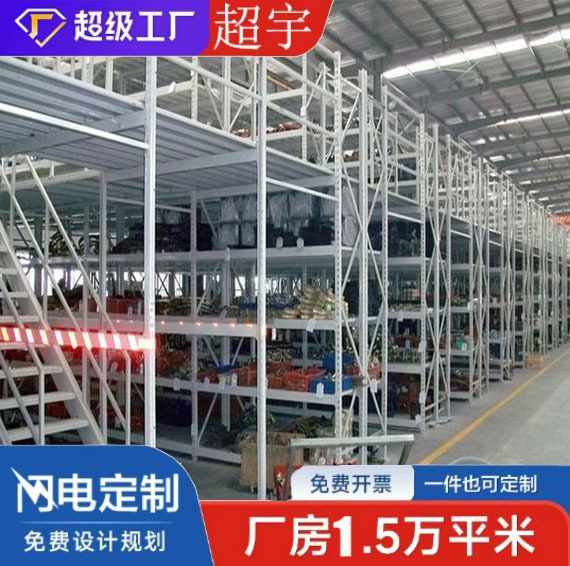 仓储钢构二层阁楼货架可拆卸