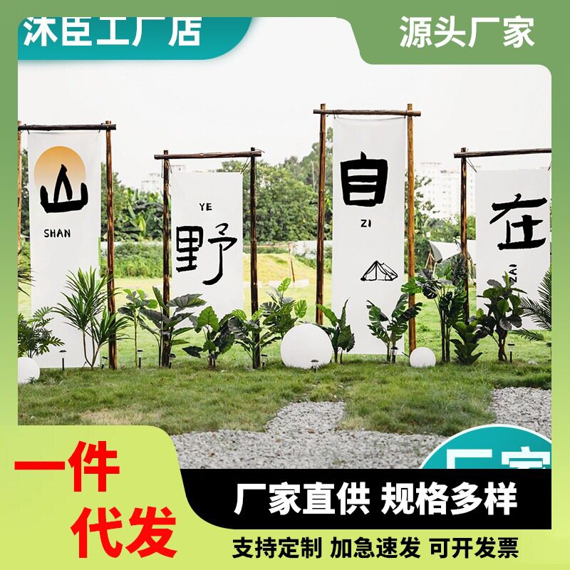 户外露营团建装饰横幅门头布
