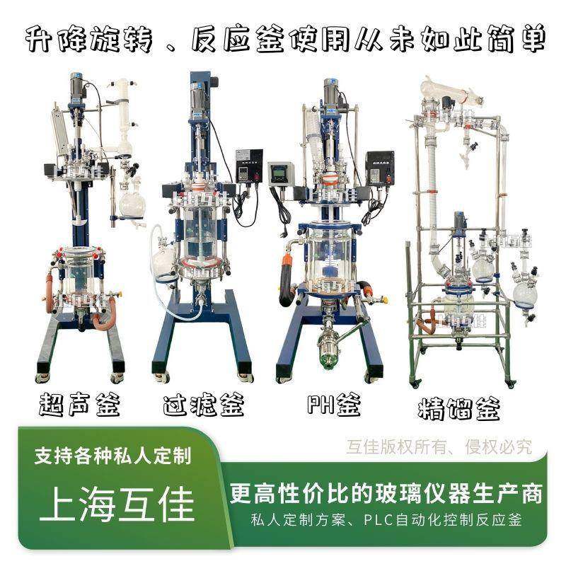 1L单无品牌/层电热套釜实室玻璃反0应釜多拌功能验反应器搅加热蒸