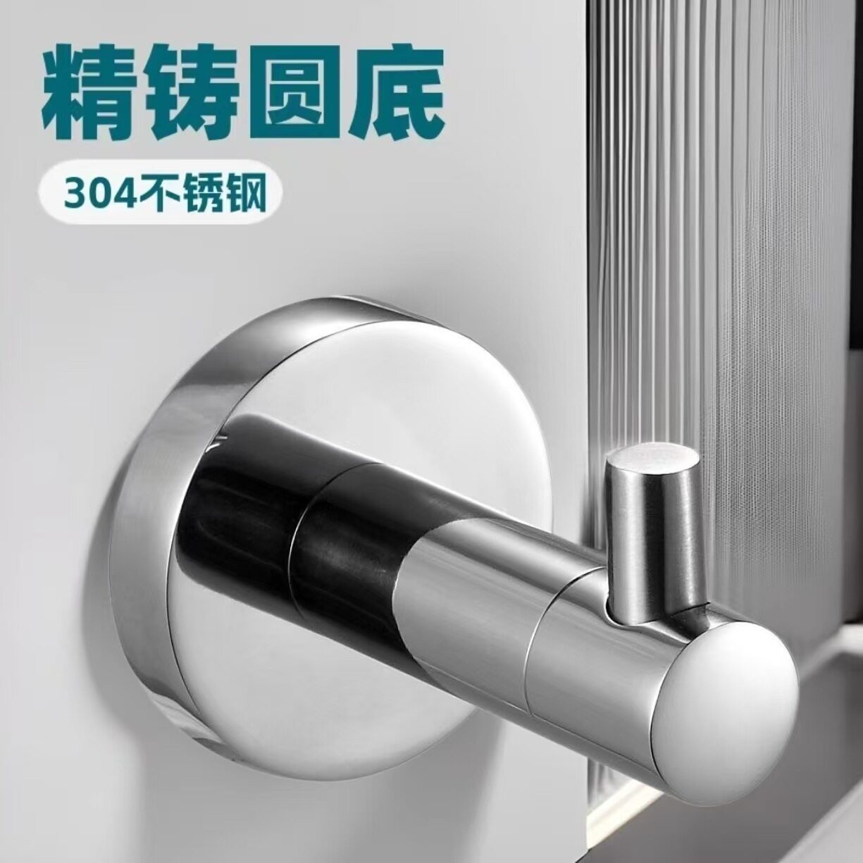 长固304不锈钢单钩墙壁衣钩