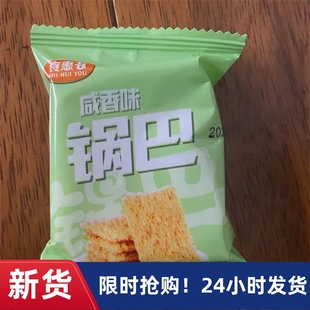 【抢】食惠友蟹黄锅巴蟹香咸蛋黄味糯米锅巴整箱小包装袋零