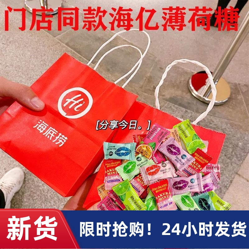 海亿薄荷糖海底捞同款kiss青柠百香果菠萝海盐无糖精糖果