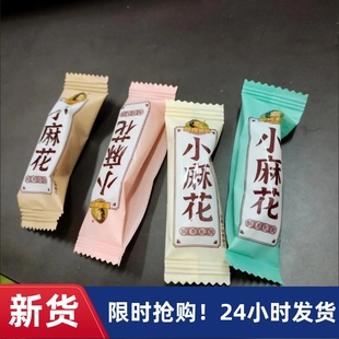【抢】刺猬阿甘小麻花360g花椒焦糖芝麻香葱解馋充饥小零食