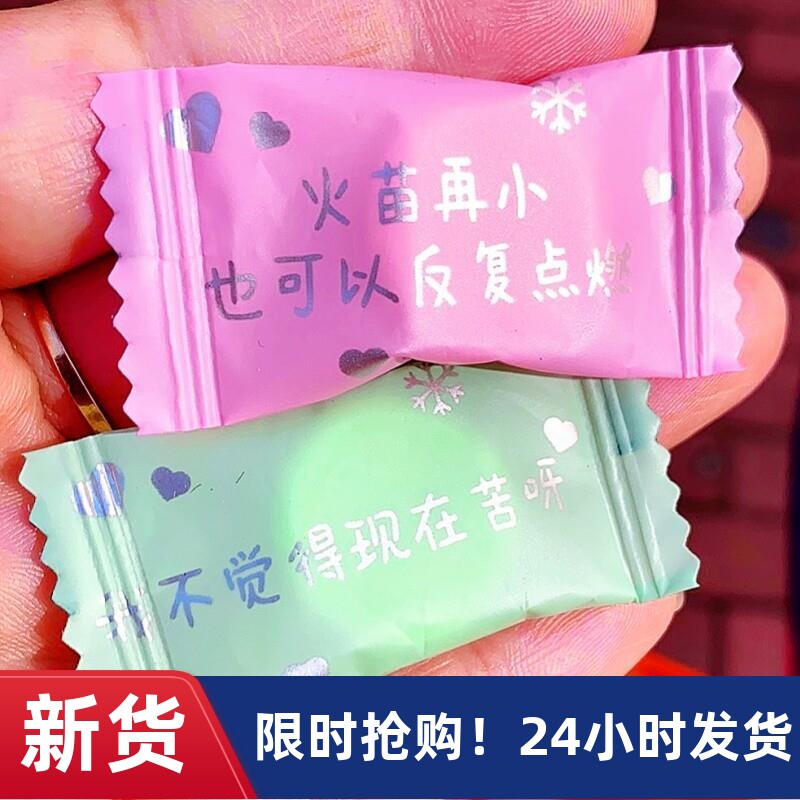 -益生元奶片糖果励志语录高钙干吃牛奶奶贝糖休闲零食学生激励零