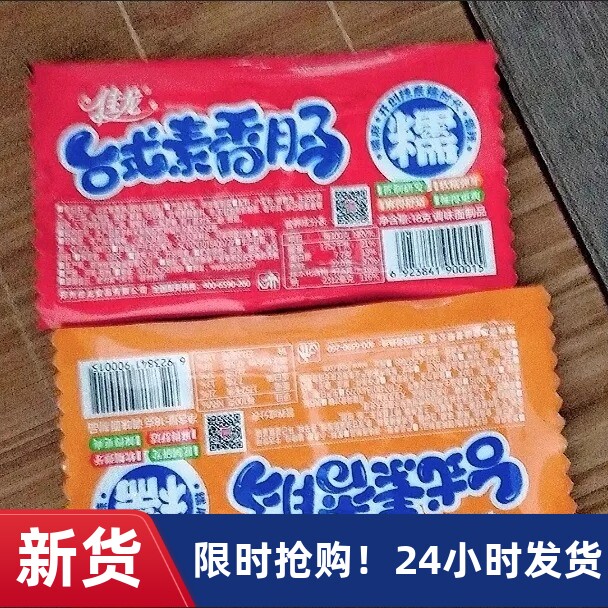 【抢】佳龙台式素香肠烤肠素烤香肠麻辣条大礼包面筋80后零