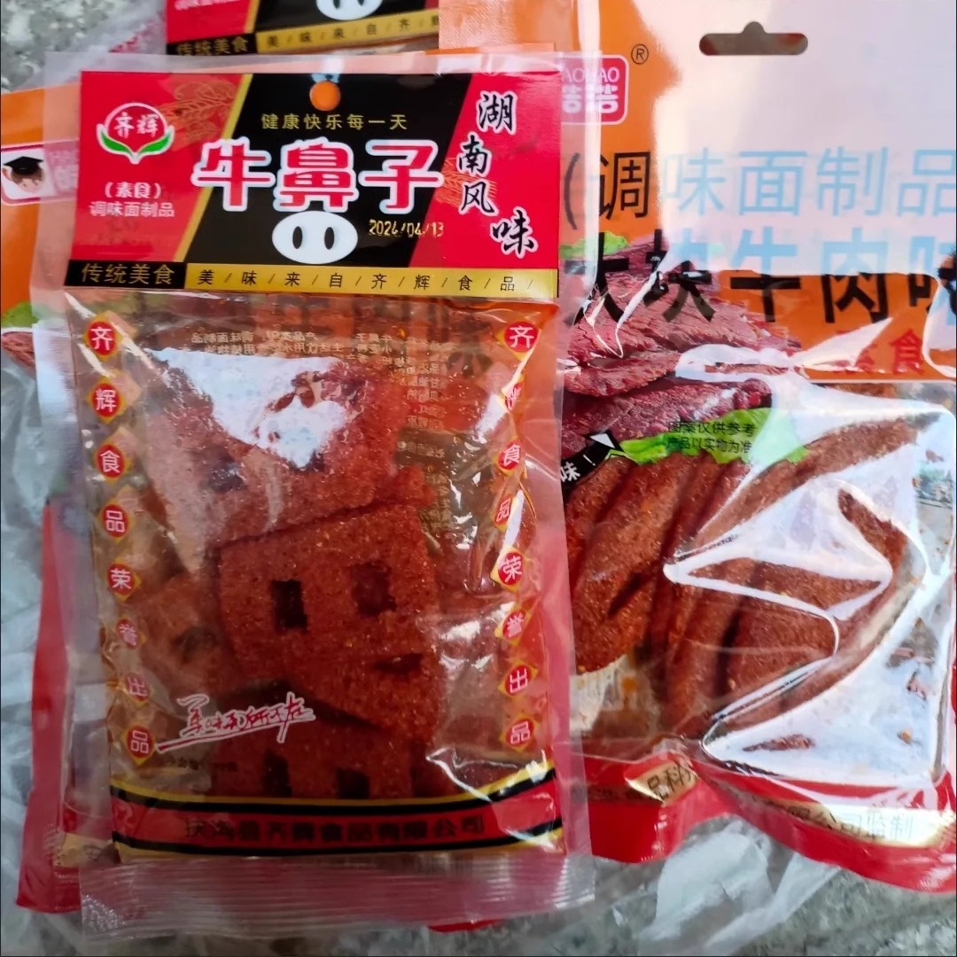 【抢】大块牛肉 牛鼻子辣条 老式辣片怀旧零食新旧包装随发