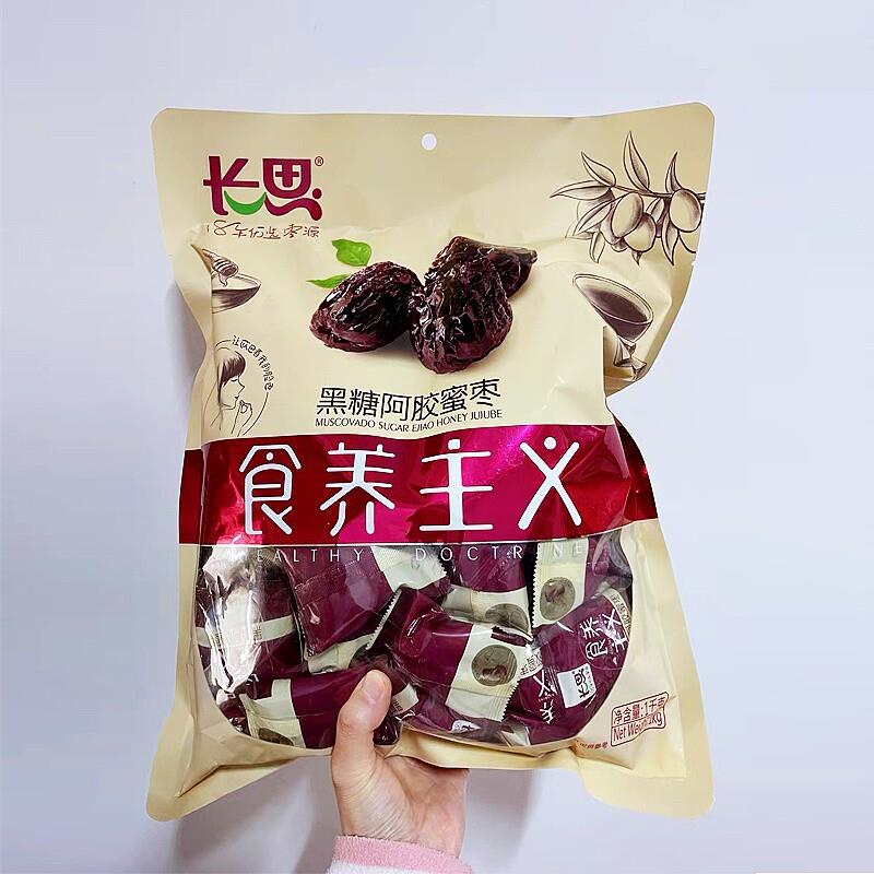 -长思阿胶枣水晶蜜枣黑糖枣山东特产贡枣大红枣独立包装去核蜜饯