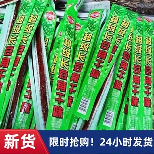 -旺兴园一根筋辣条超长豆角干素牛筋冬枣青枣香辣麻辣解馋小零食
