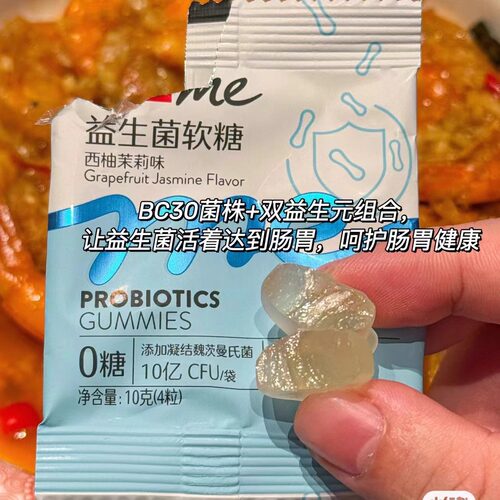 【抢】2盒Swisse斯维诗益生菌软糖60粒*2盒QQ糖西柚茉莉味S