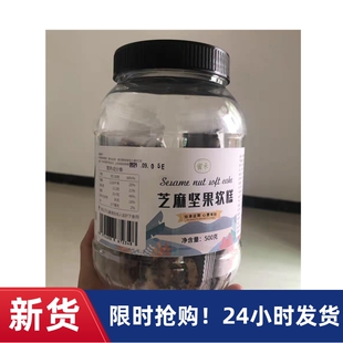 【抢】蜜禾黑芝麻软糕芝麻饼酥糖孕妇解馋零食健康美食糕点