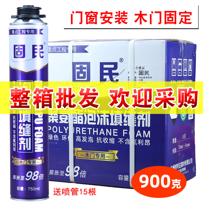 门窗发泡胶泡沫胶填缝剂木门填充胶聚氨酯发泡剂高硬度900克整箱