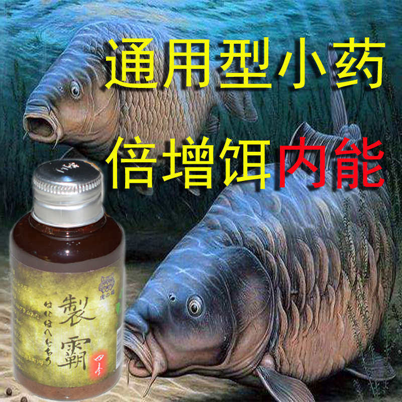 野钓黑坑鱼饵鲫鱼钓鱼小药钓鱼鲤鱼鲫鱼饵料钓麝香阿魏大物鱼食