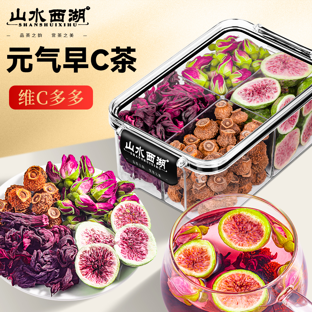 山水西湖元气早C茶玫瑰花刺梨干无花果洛神花娇颜养生茶花茶180g