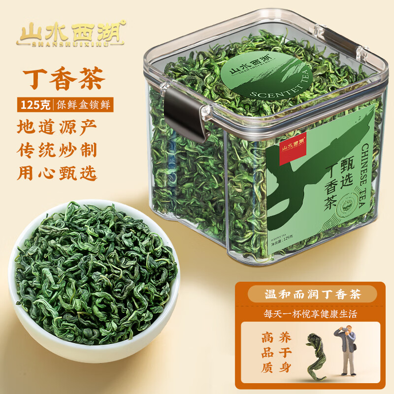 山水西湖丁香茶长白山丁香嫩芽叶养生茶丁香叶养生花草茶罐装125g