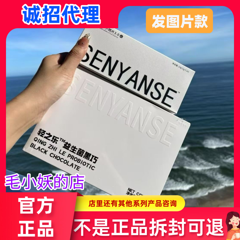 轻之乐小燃片3.0果蔬压片糖果微商小红书同款饱饱片饱腹感糖果