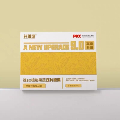 纤雅谜加强9.0速so植物果蔬压片糖果泰国跨境大C双孢菇压片糖果