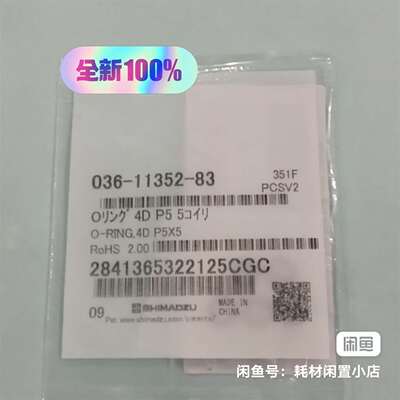 议价036-11352-83(老货号036-11203-84)岛可维修翻新