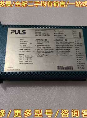 议价德国Puls/普尔士 AP336.122 Power Su可维修翻新