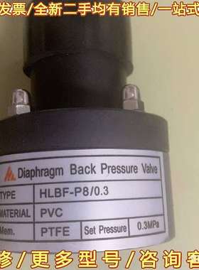 议价DIAPHRAGM。背压阀。HLBF-P8/0.3可维修翻新