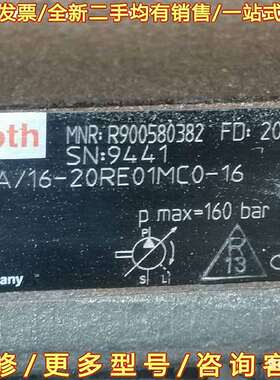 议价全新原装力士乐 R900580382可维修翻新